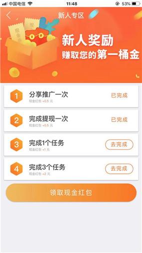 趣闲赚iOS最新版