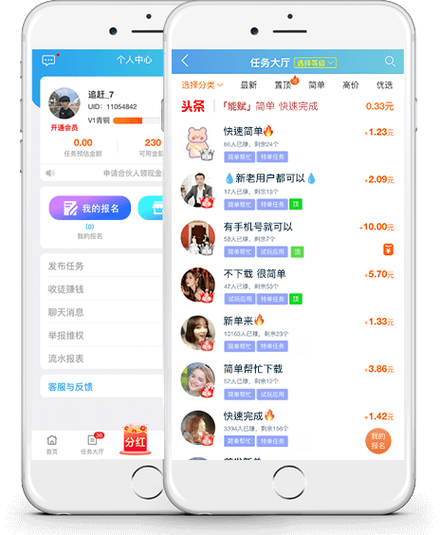 趣闲赚iOS最新版
