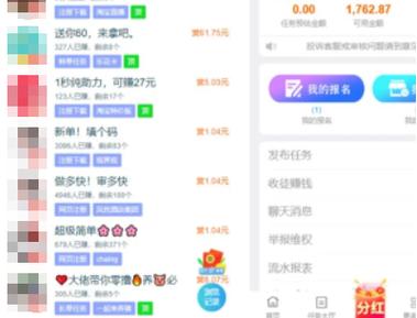 趣闲赚iOS最新版