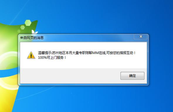来自网页的提示图标