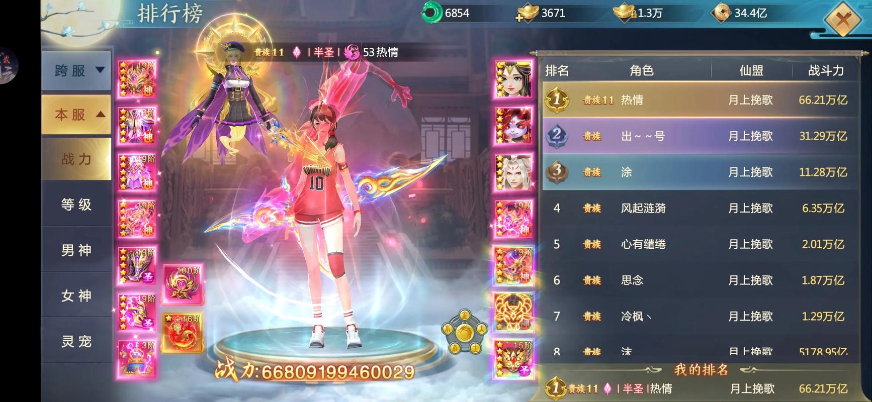 青云诀2礼包兑换码