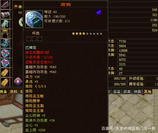 天龙八部怀旧服白嫖党攻略