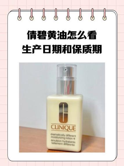 倩碧黄油老款