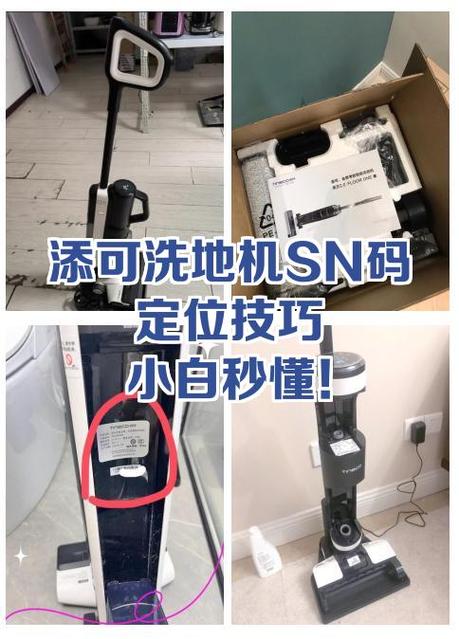 添可洗地机怎样使用说明图标