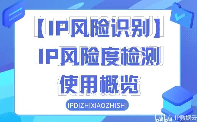家里ip被认定为高风险