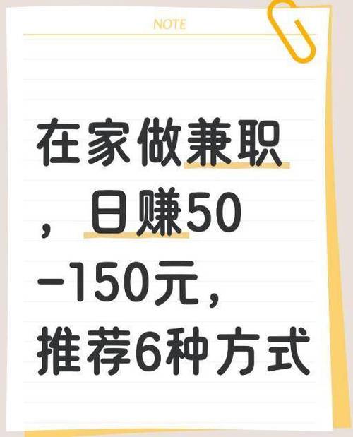 日优兼职v2.0.1