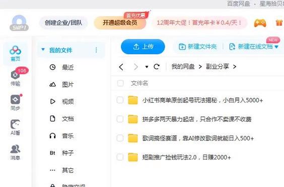 日优兼职v2.0.1
