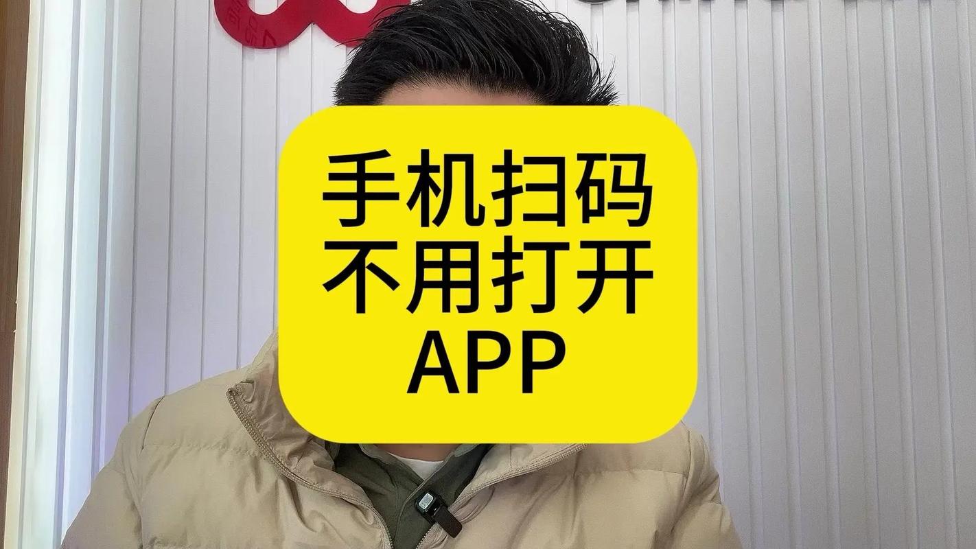 安卓手机怎么通过二维码下载图标