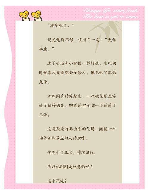 《乖》by匿名咸鱼全文免费阅读