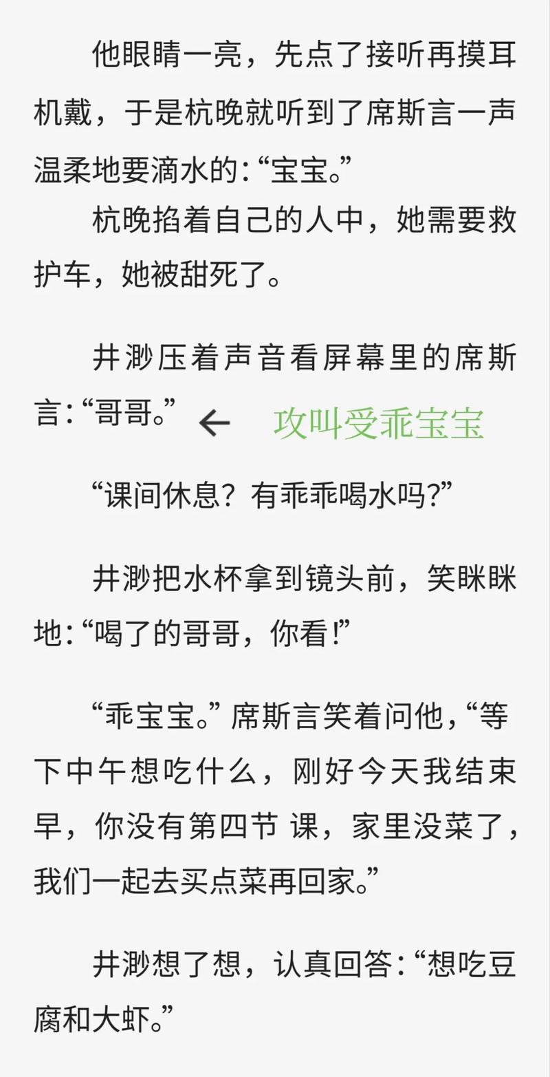 《乖》by匿名咸鱼全文免费阅读