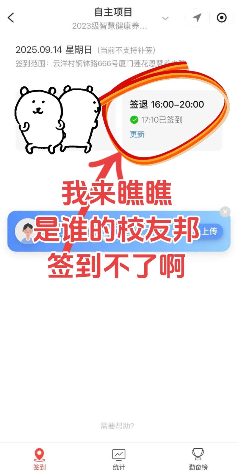 校友邦是干嘛的