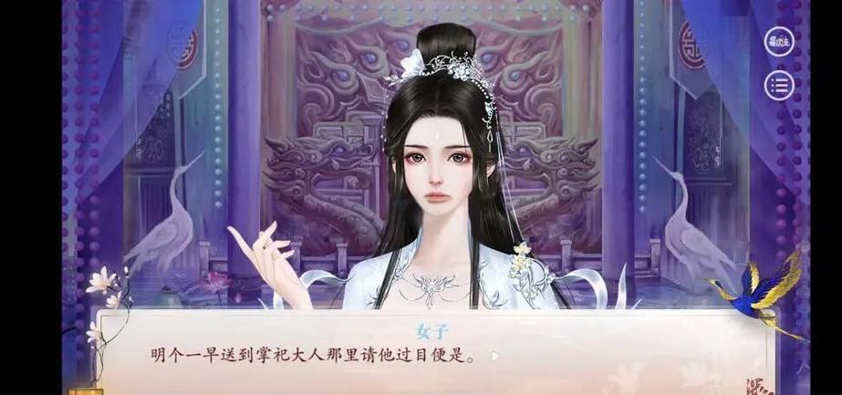 深宫曲修改器