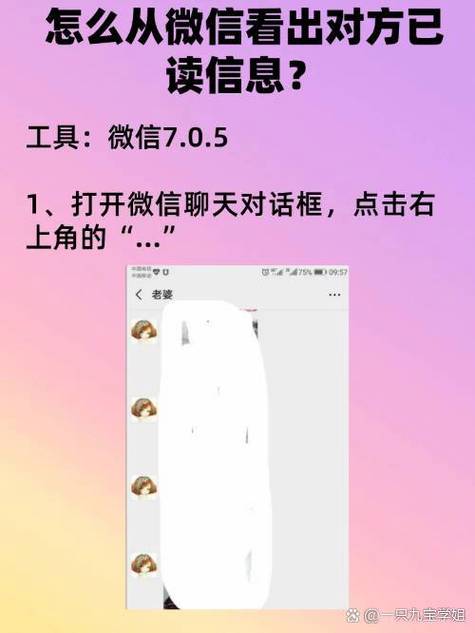 怎样知道对方微信在和谁聊天