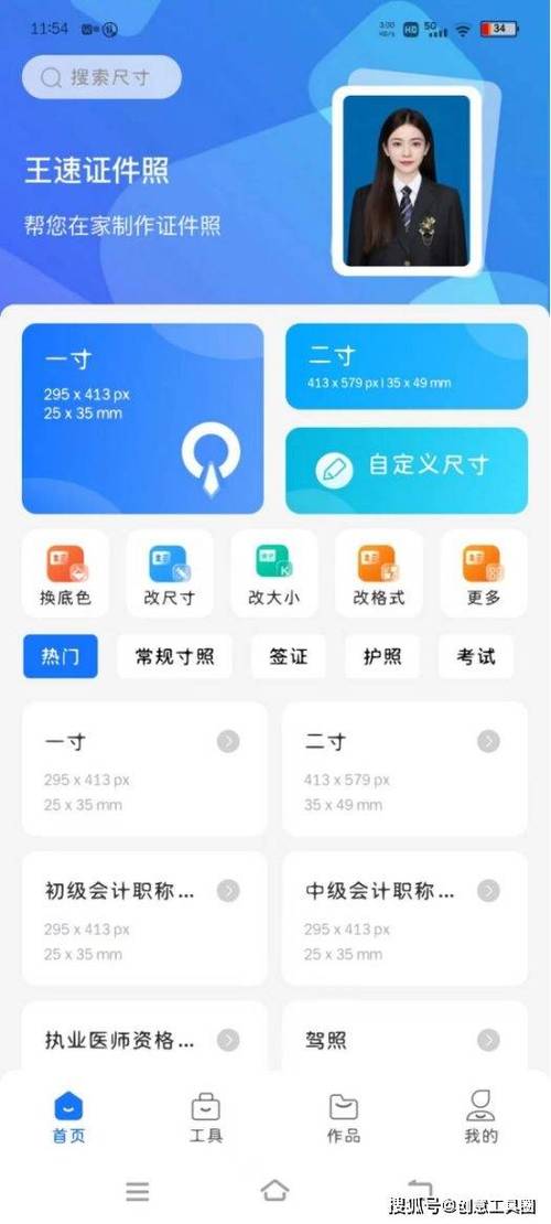 免费改照片大小kb的软件图标