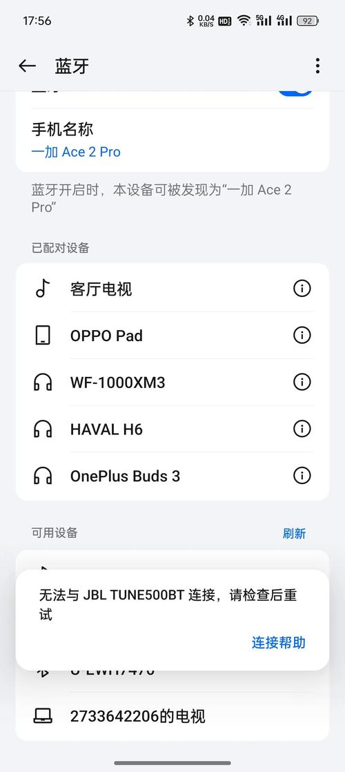 oppo手机音乐无法联网