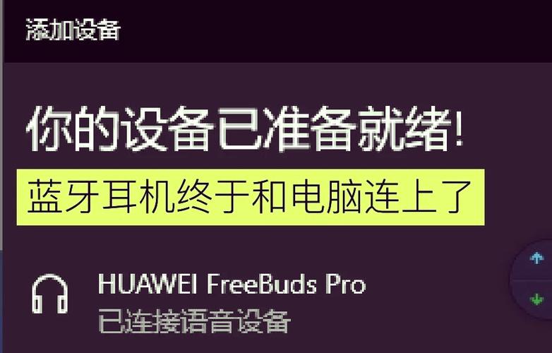 华为耳机延迟怎么解决