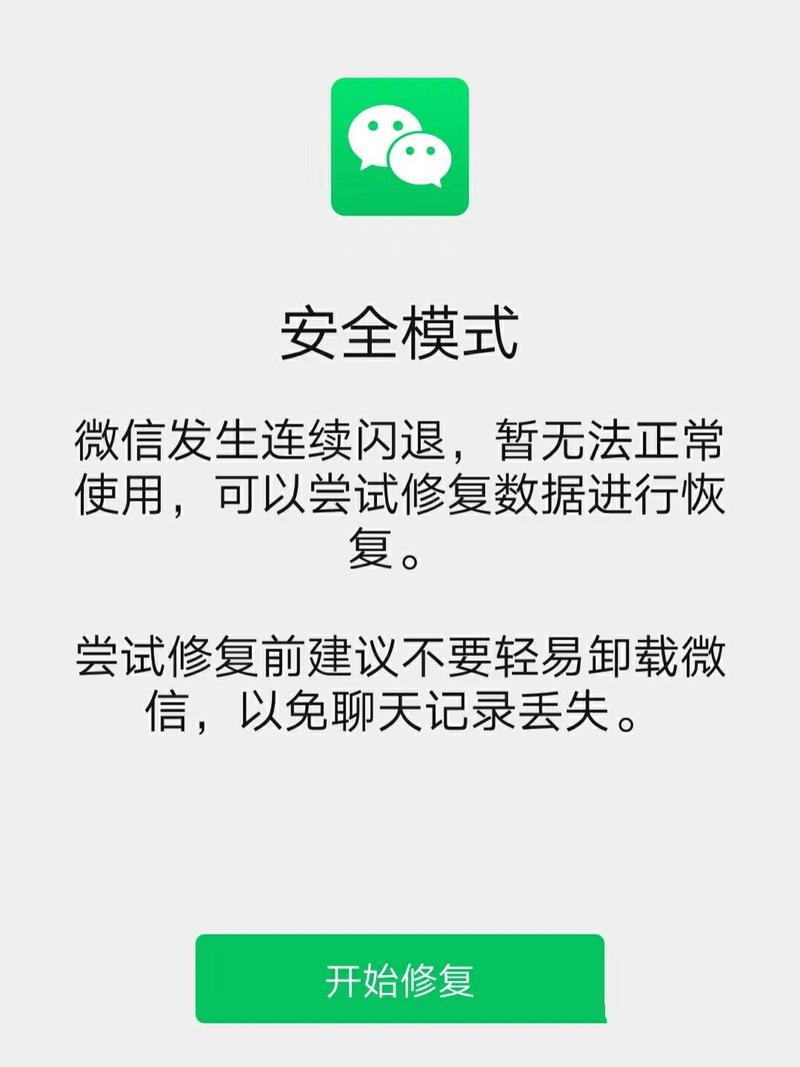 易信发红包闪退图标