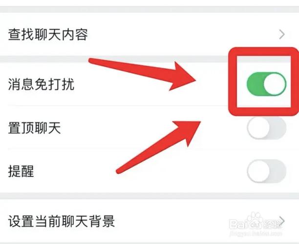开了免打扰微信还是响