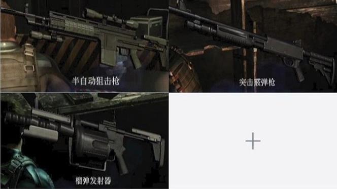 生化危机6怎么装备技能图标