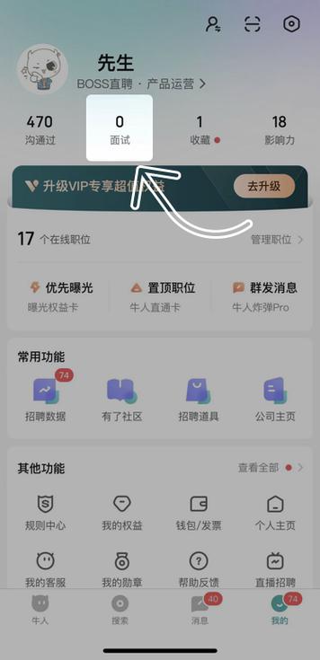 boss直聘过多久会关闭职位