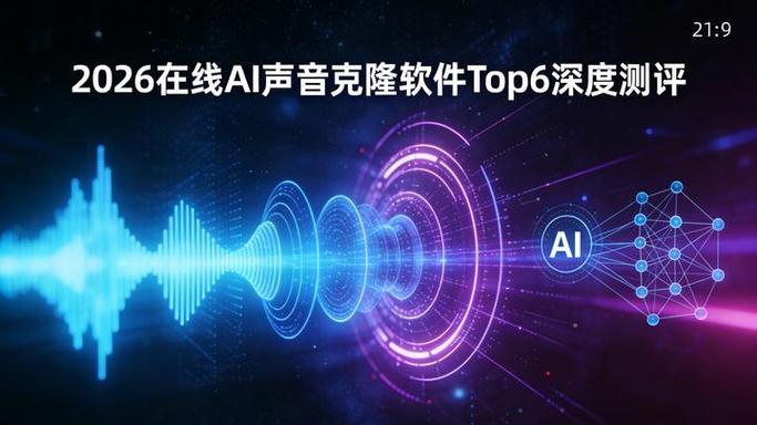 ai语音克隆免费版图标