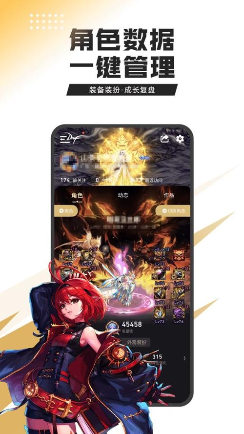 DNF助手旧版本图标