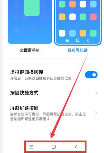 小米14返回键图标
