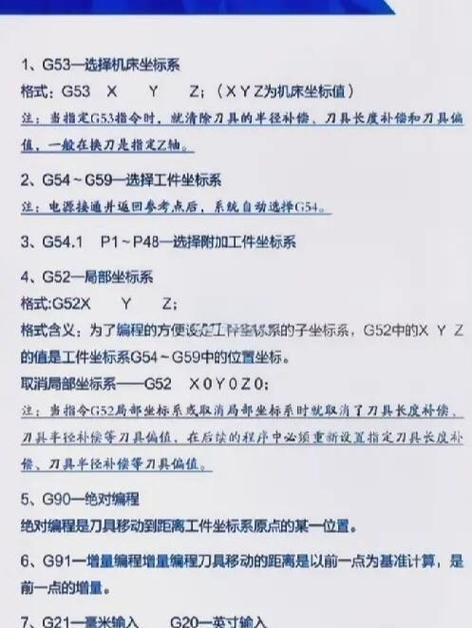 广州数控暂停几秒怎么编程