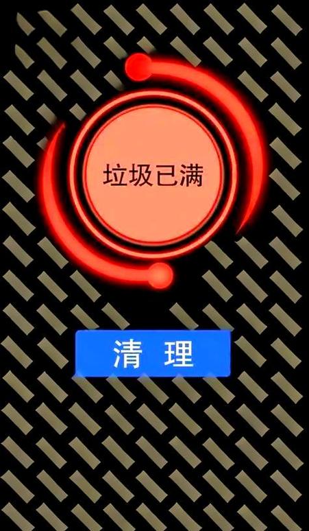 清理赚和趣清理