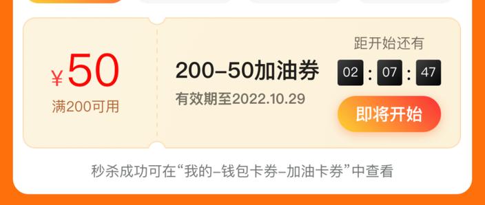 高德地图怎么兑换优惠券图标