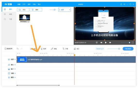 怎么把视频音量调小