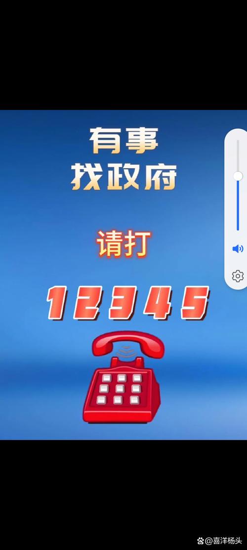 新闻110帮帮团电话图标