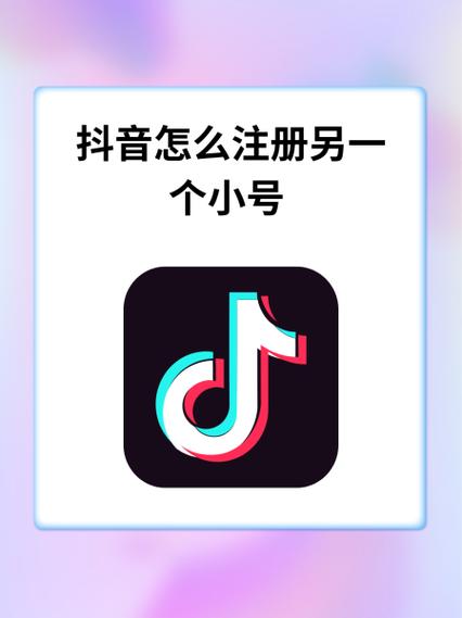 什么叫抖音的大号和小号