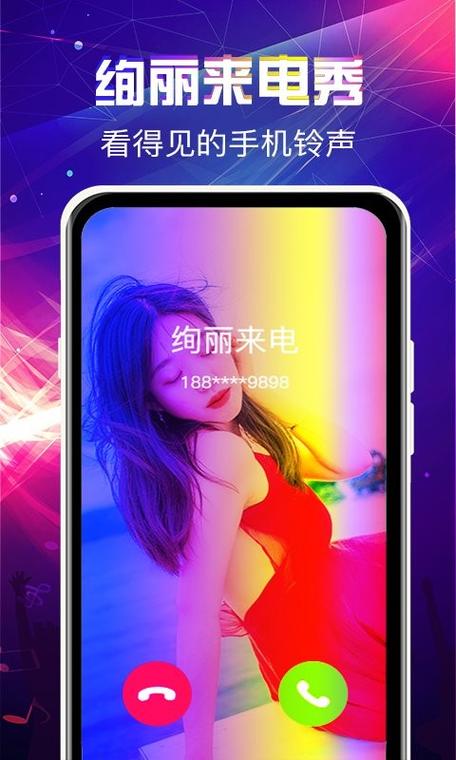 华为手机免费来电秀图标