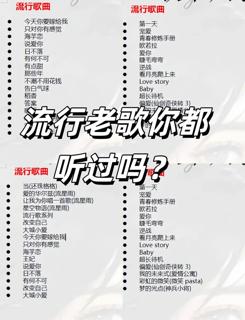 你侬我侬…过去种种是什么歌