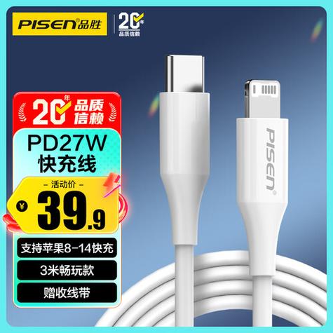品胜苹果数据线和原装数据线