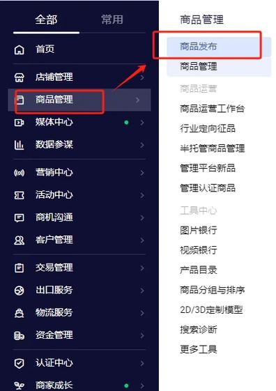 阿里卖家网页版登录入口图标