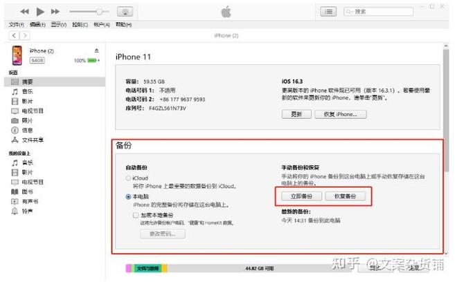 苹果手机导文件到电脑上怎么弄图标