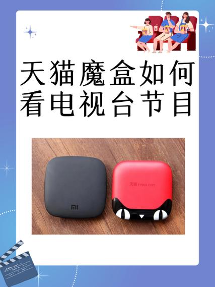 天猫魔盒怎么删除应用图标