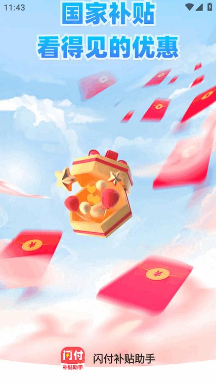 淘宝百亿补贴不能代付吗