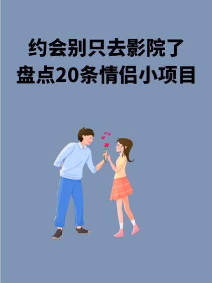 适合情侣约会的项目图标