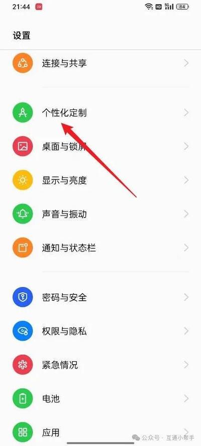 手机怎么设置桌面壁纸