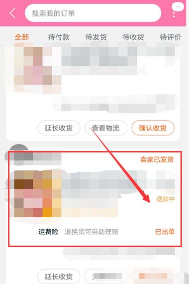 预约上门取件不上门图标