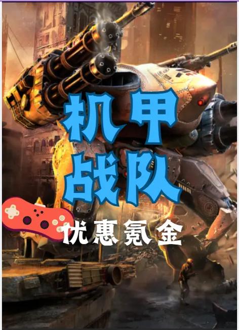 warrobot体验服怎么下载