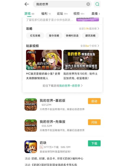 1.20.51.01国际版下载图标