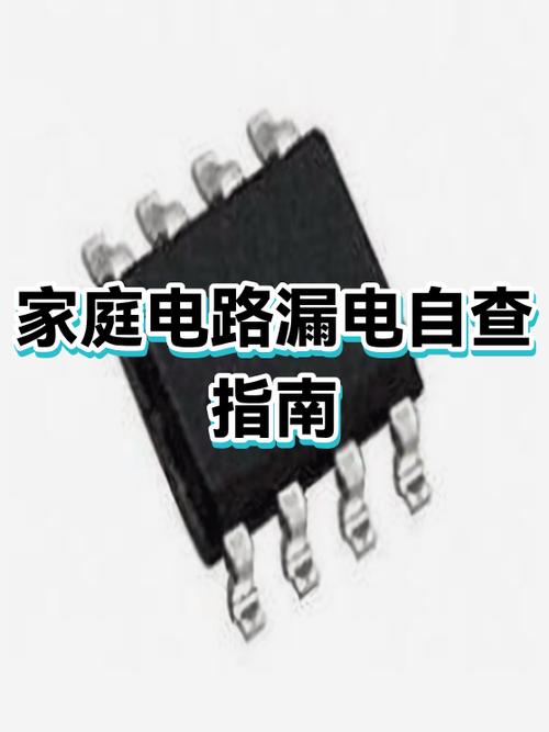家庭漏电怎么查出漏电点