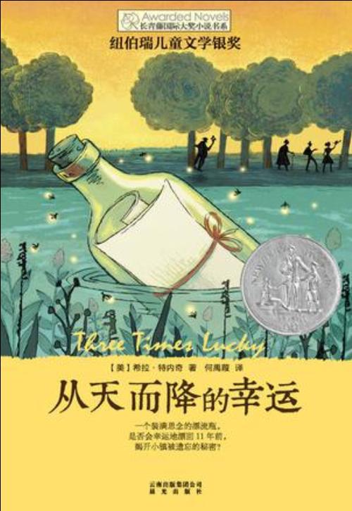 从喵而降的幸运漫画图标