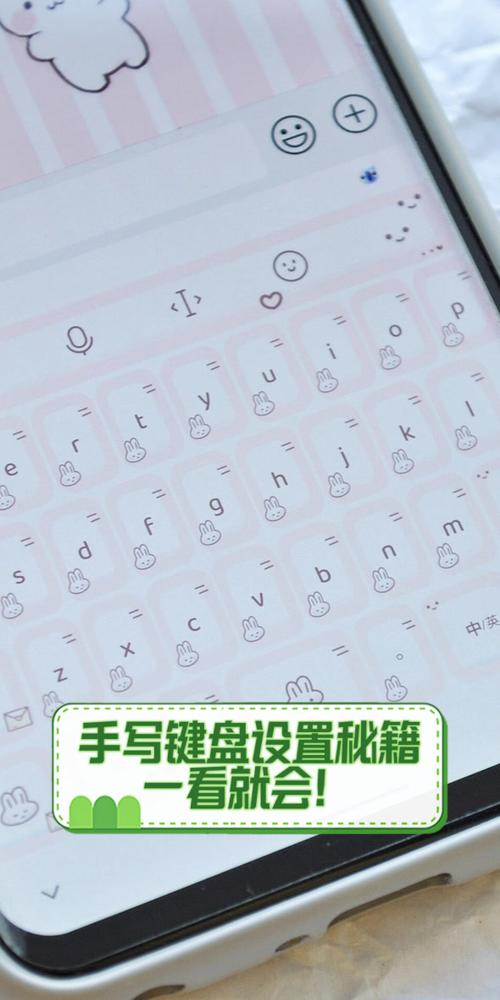 设置手写和拼音输入法的键盘设置图标