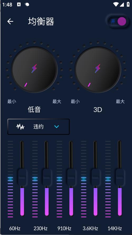 视频音量放大软件 app图标