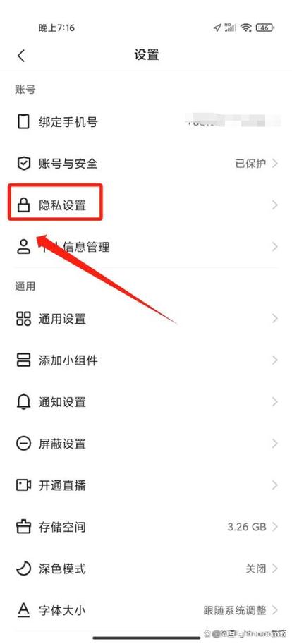 快手老是不小心分享给别人怎么办